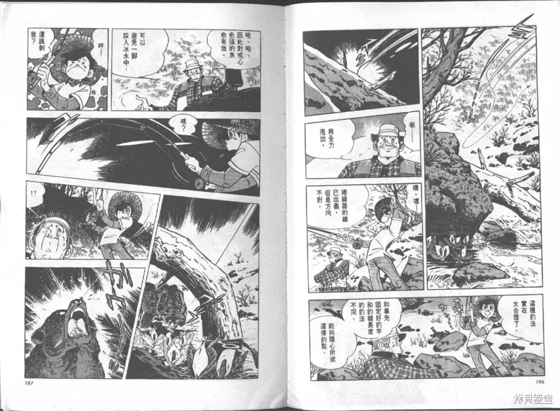 天才小釣手,VOL16,第99张