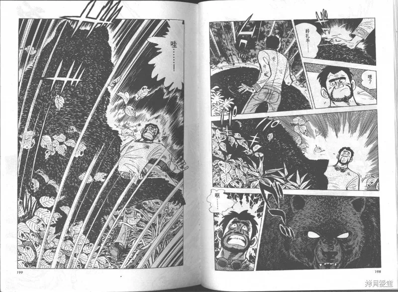 天才小釣手,VOL15,第100张