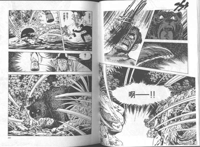 天才小釣手,VOL15,第101张