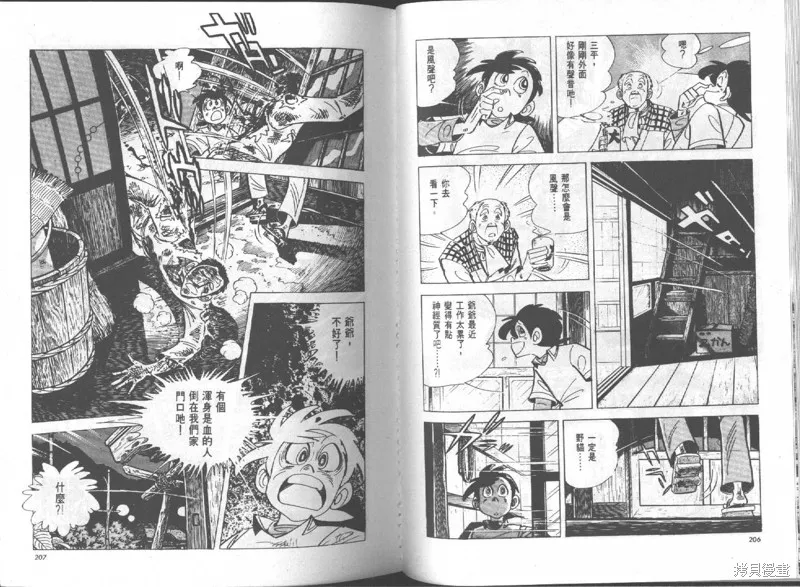 天才小釣手,VOL15,第104张