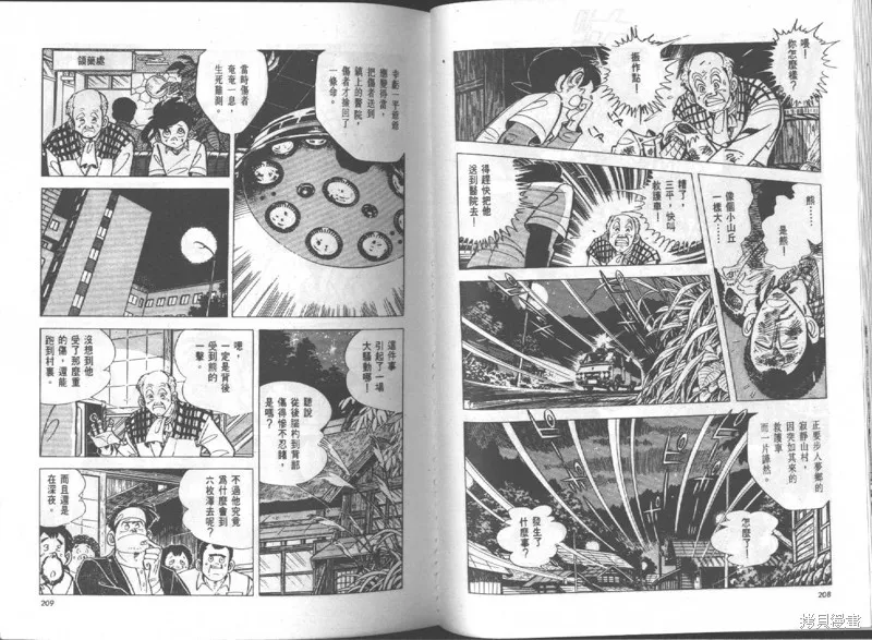 天才小釣手,VOL15,第105张