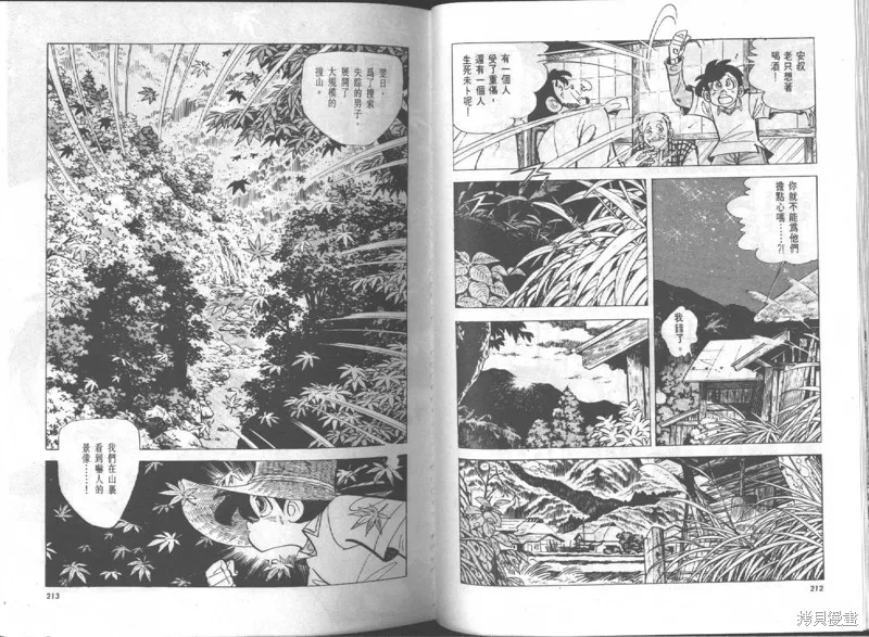 天才小釣手,VOL15,第107张