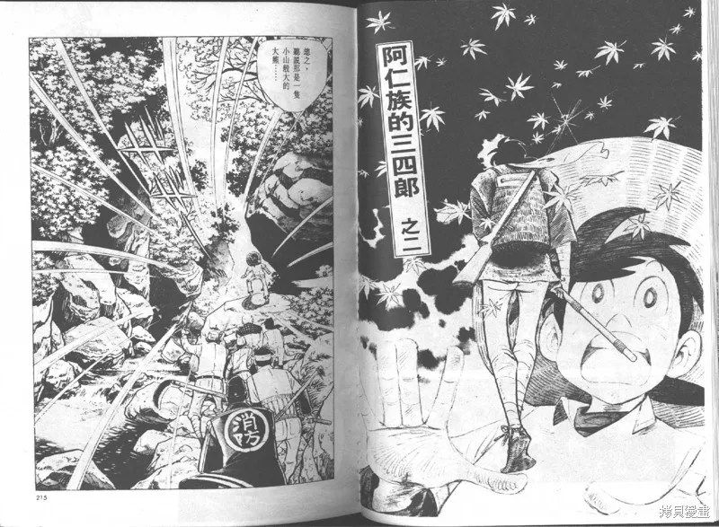 天才小釣手,VOL15,第108张