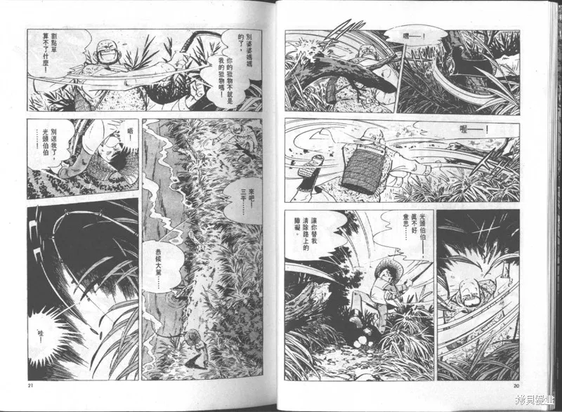 天才小釣手,VOL15,第11张