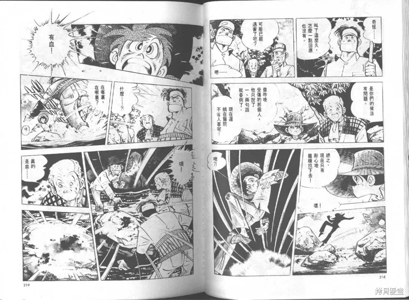 天才小釣手,VOL15,第110张