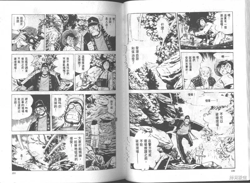 天才小釣手,VOL15,第111张