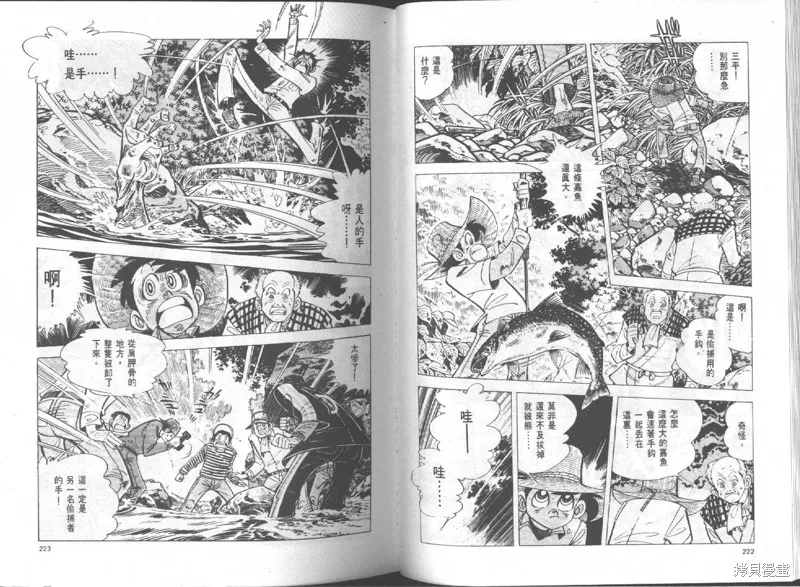 天才小釣手,VOL15,第112张