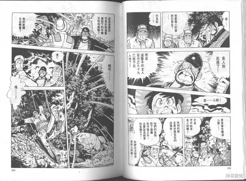 天才小釣手,VOL15,第113张