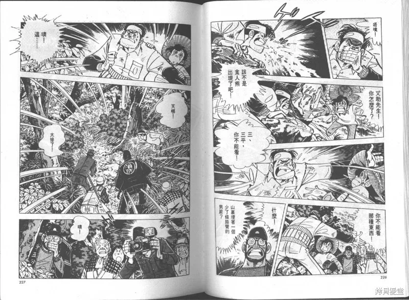 天才小釣手,VOL15,第114张