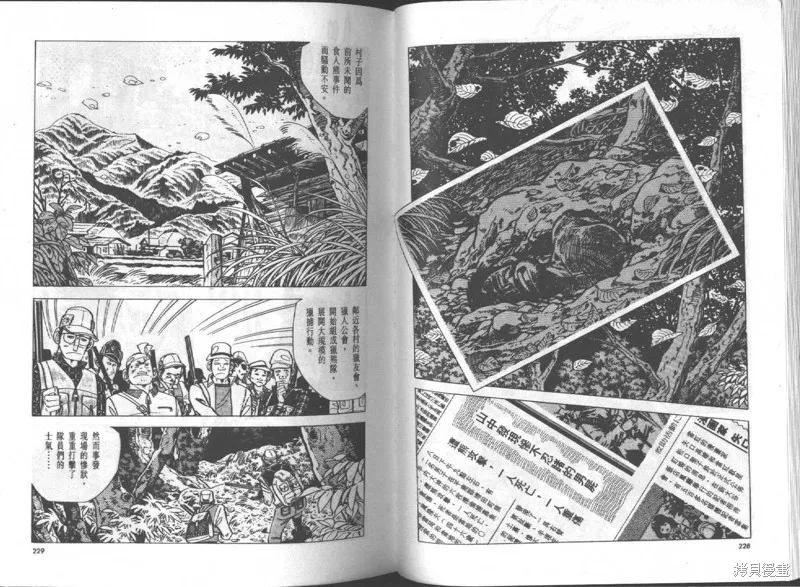 天才小釣手,VOL15,第115张