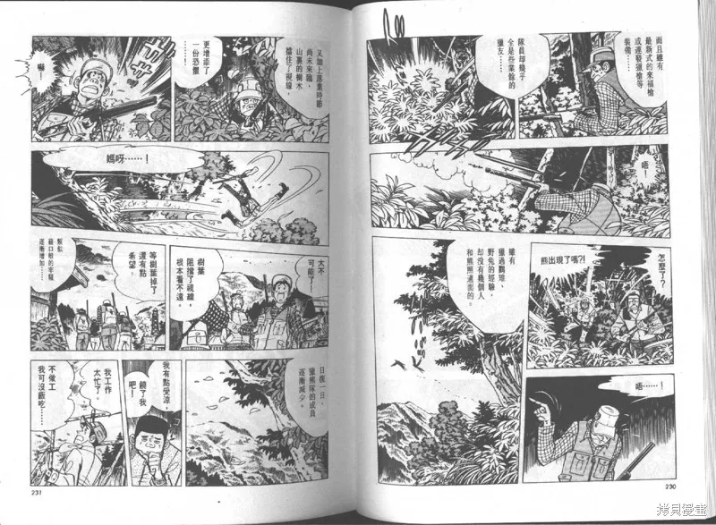 天才小釣手,VOL15,第116张
