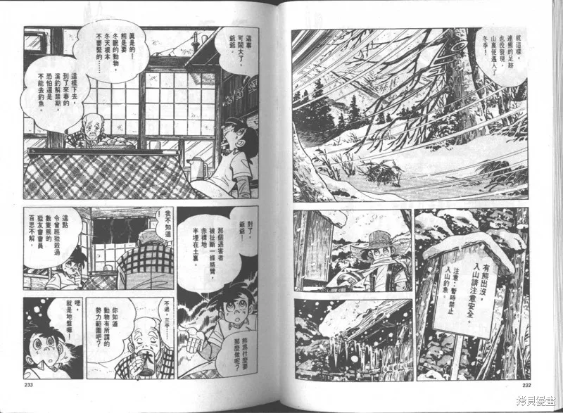 天才小釣手,VOL15,第117张
