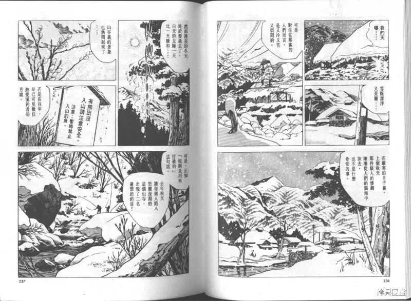 天才小釣手,VOL15,第119张
