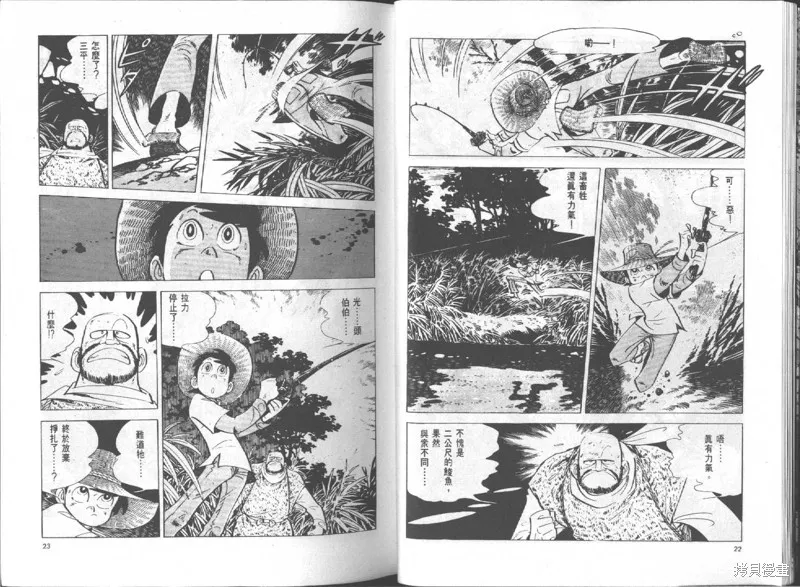 天才小釣手,VOL15,第12张