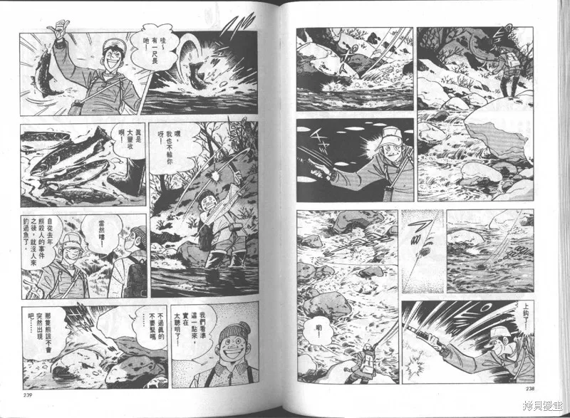 天才小釣手,VOL15,第120张