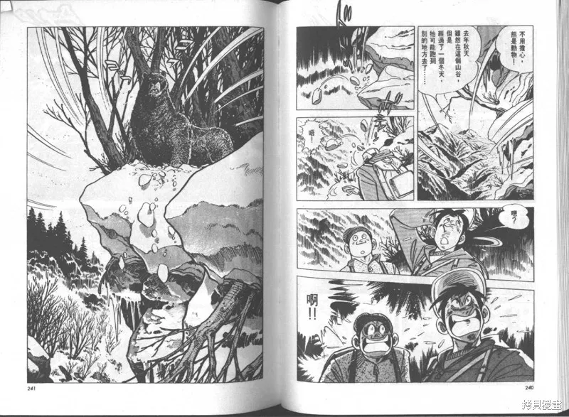 天才小釣手,VOL15,第121张