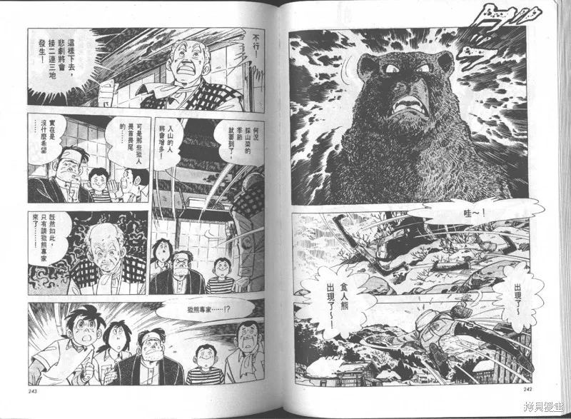 天才小釣手,VOL15,第122张