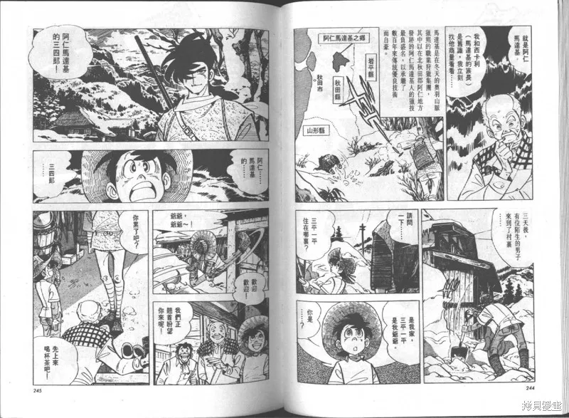 天才小釣手,VOL15,第123张