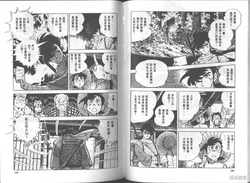 天才小釣手,VOL15,第125张