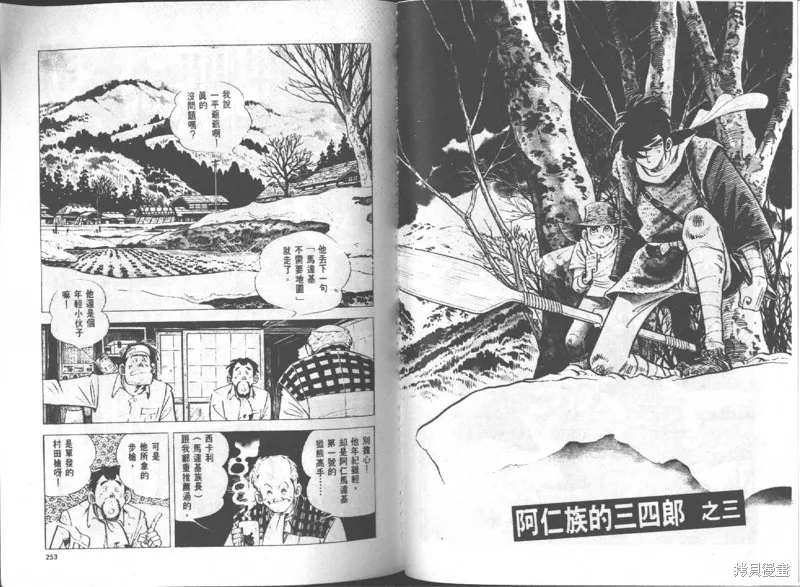 天才小釣手,VOL15,第127张