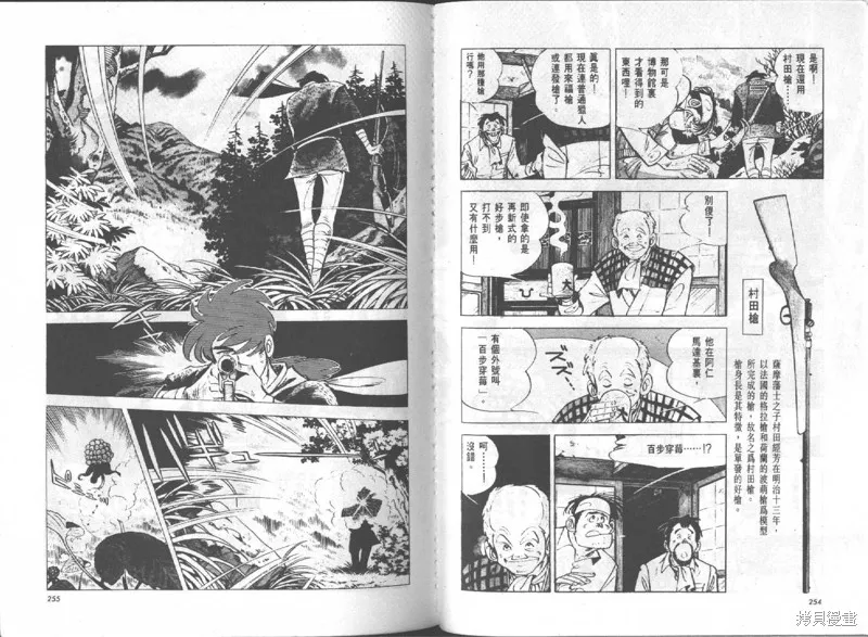 天才小釣手,VOL15,第128张