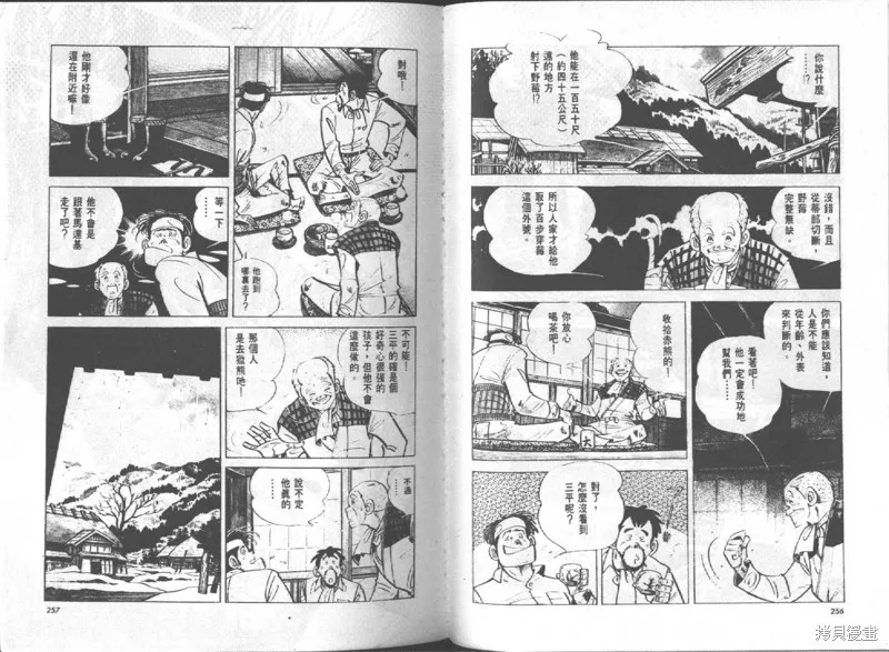 天才小釣手,VOL15,第129张