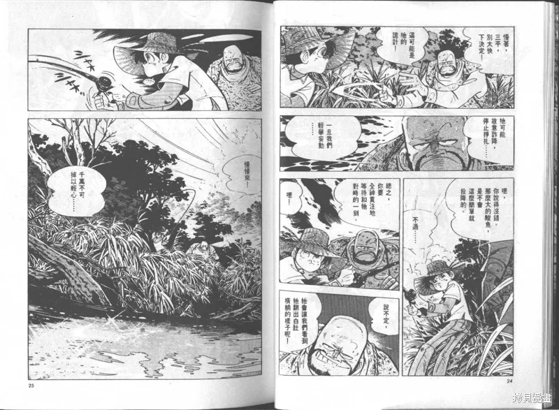 天才小釣手,VOL15,第13张
