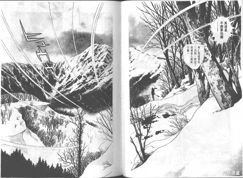 天才小釣手,VOL15,第130张