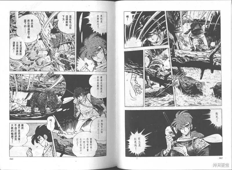 天才小釣手,VOL15,第132张