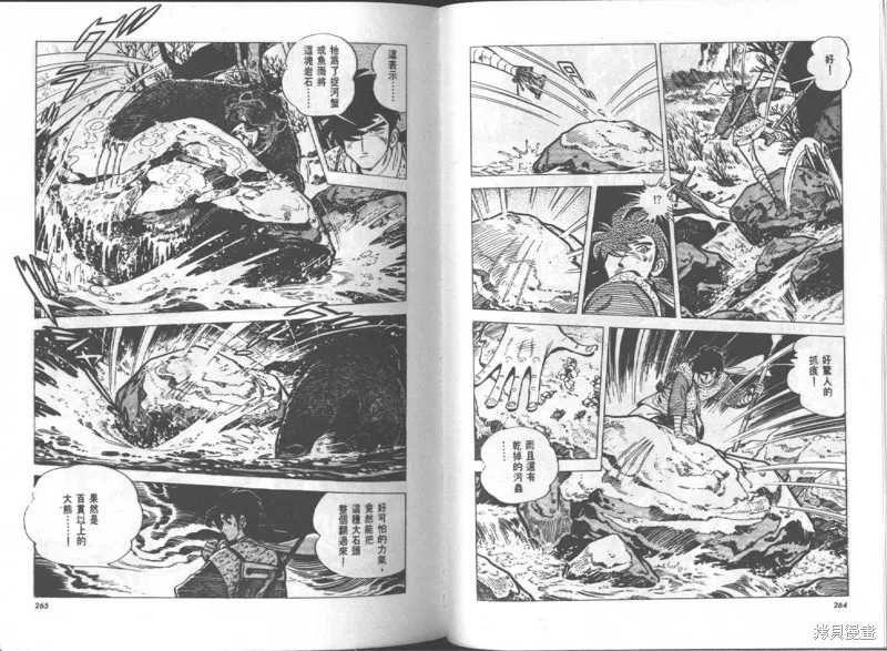 天才小釣手,VOL15,第133张