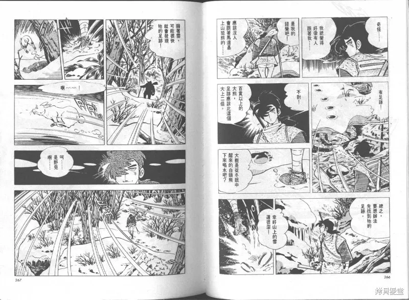 天才小釣手,VOL15,第134张