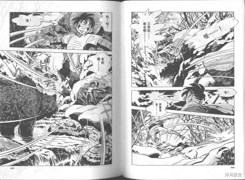 天才小釣手,VOL15,第135张