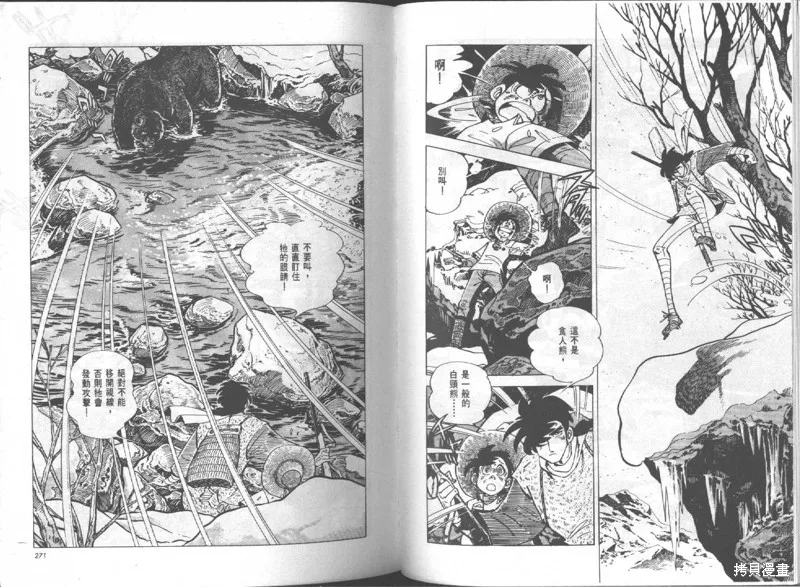 天才小釣手,VOL15,第136张