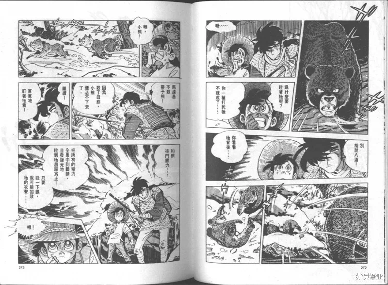 天才小釣手,VOL15,第137张