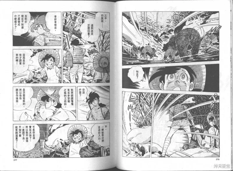 天才小釣手,VOL15,第139张