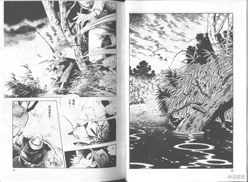 天才小釣手,VOL15,第14张