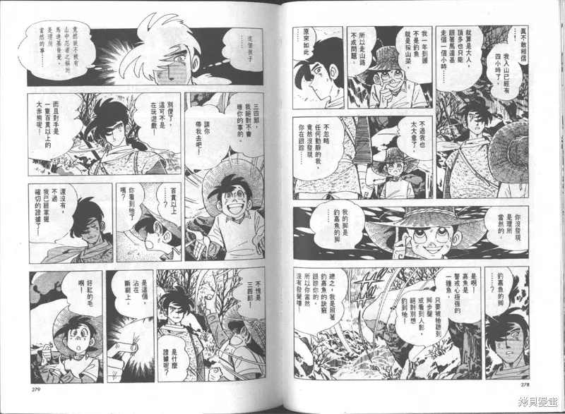 天才小釣手,VOL15,第140张