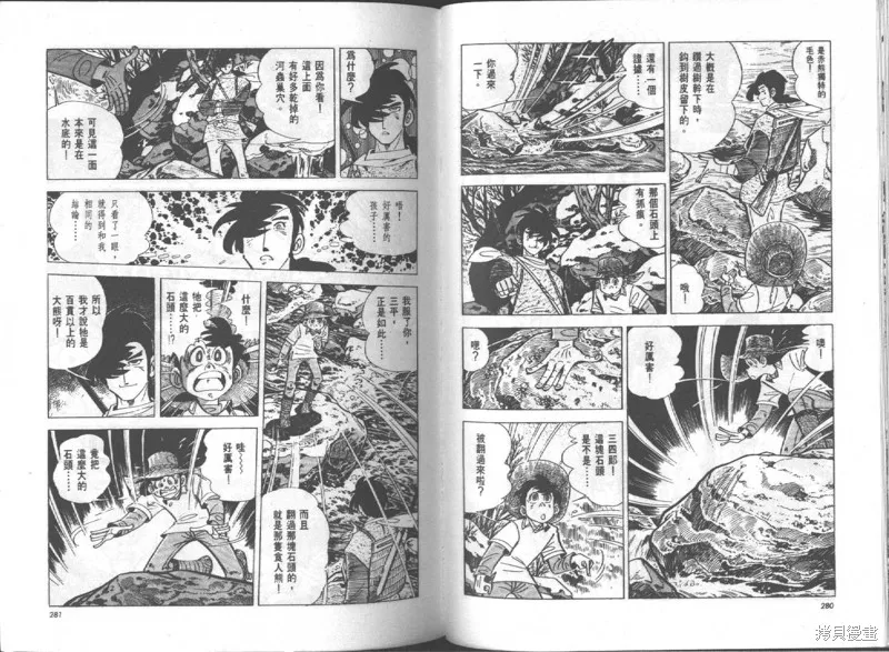 天才小釣手,VOL15,第141张
