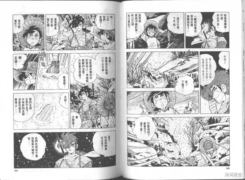 天才小釣手,VOL15,第142张