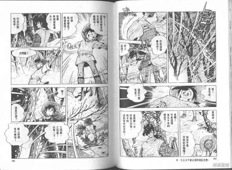 天才小釣手,VOL15,第143张
