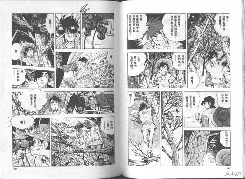 天才小釣手,VOL15,第144张