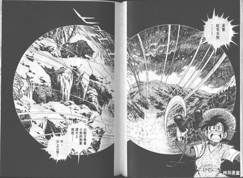 天才小釣手,VOL15,第145张
