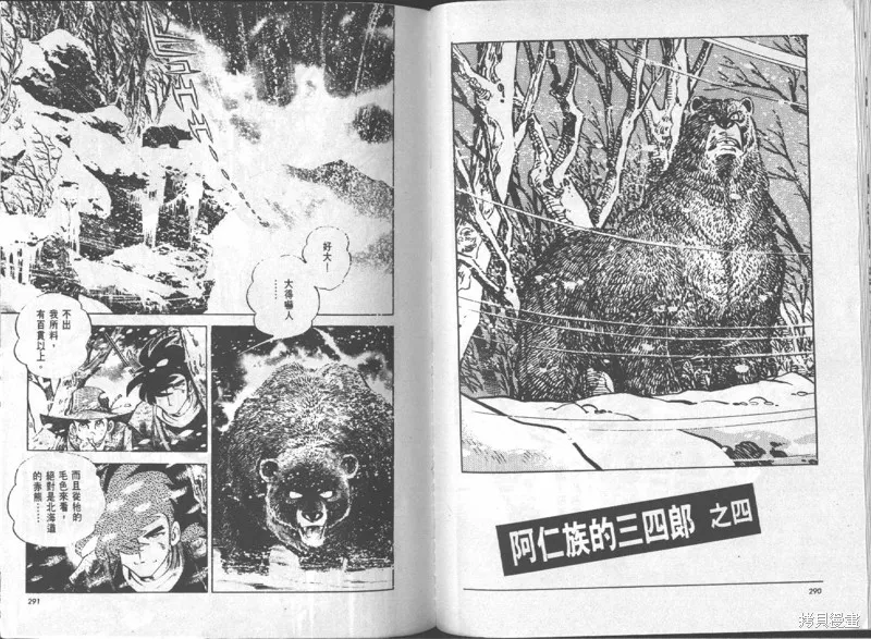 天才小釣手,VOL15,第146张