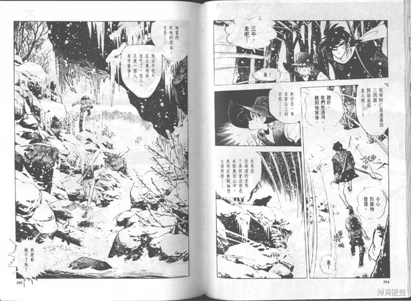 天才小釣手,VOL15,第148张
