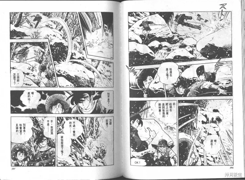 天才小釣手,VOL15,第149张