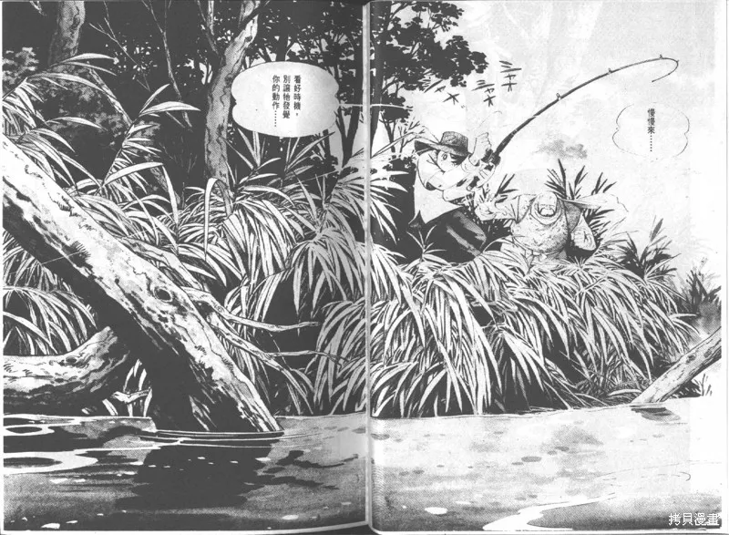 天才小釣手,VOL15,第15张