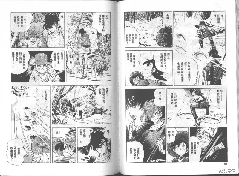 天才小釣手,VOL15,第150张