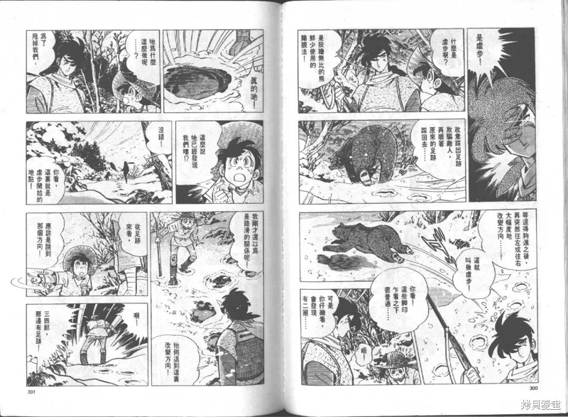 天才小釣手,VOL15,第151张