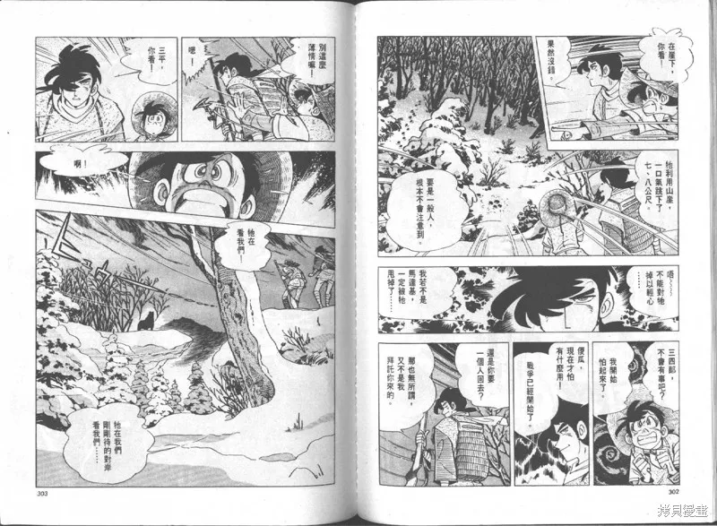 天才小釣手,VOL15,第152张