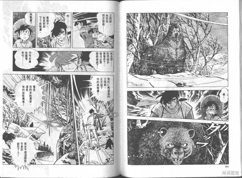 天才小釣手,VOL15,第153张